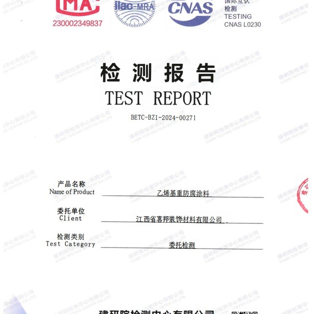 江西重防腐地坪,江西超强耐腐蚀涂料产品图2